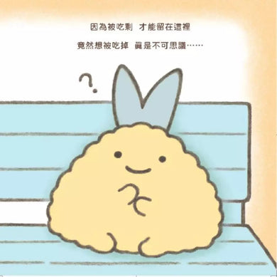 角落小夥伴繪本:一直都在你身邊 (橫溝由里)-故事: 兒童繪本 Picture Books-買書書 BuyBookBook