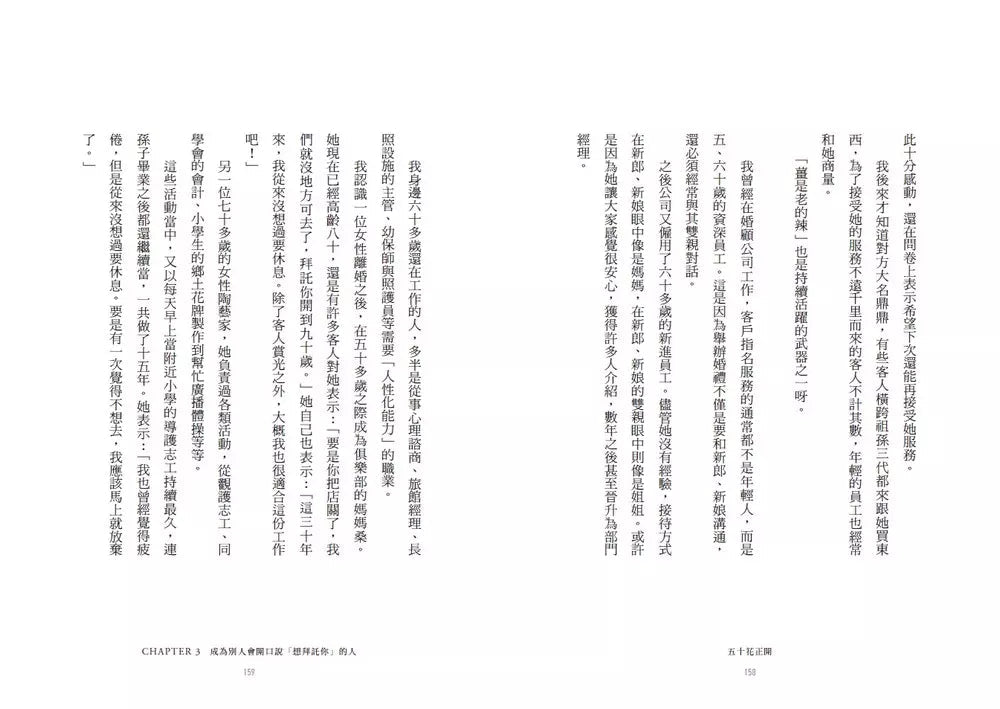 五十花正開:五十八則不惑解方,下半場就來遊戲人間吧!-非故事: 心理勵志 Self-help-買書書 BuyBookBook