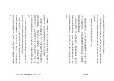 五十花正開:五十八則不惑解方,下半場就來遊戲人間吧!-非故事: 心理勵志 Self-help-買書書 BuyBookBook