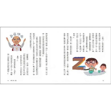 君偉的節日報告 (君偉上小學 7) (王淑芬, 賴馬)-故事: 劇情故事 General-買書書 BuyBookBook