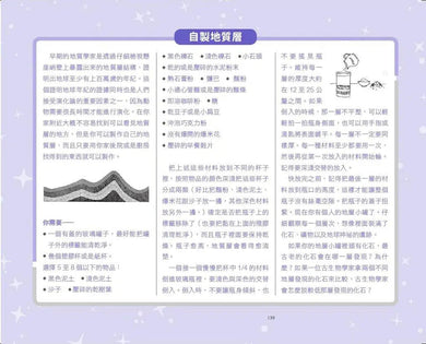 跟大師學創造力3:達爾文與演化論+21個自然實驗 (克利斯頓.勞森Kristan Lawson)-非故事: 科學科技 Science & Technology-買書書 BuyBookBook