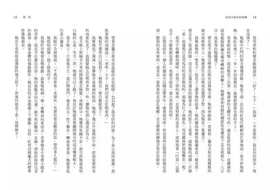 紅色羊齒草的故鄉★美國學校圖書館期刊兒童小說百本書單-故事: 經典傳統 Classic & Traditional-買書書 BuyBookBook