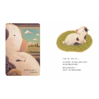 在我被吃掉以前-故事: 劇情故事 General-買書書 BuyBookBook