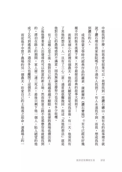 我決定刻薄地生活:在不受傷害的情況下,打動人心的關係心理學 (精神健康醫學科醫生楊昌順)-非故事: 心理勵志 Self-help-買書書 BuyBookBook