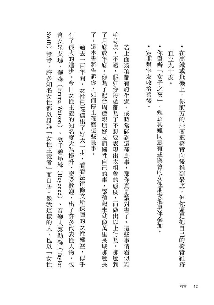 直白人的贏家法則:停止委屈,大聲說出自己的想要和需要-非故事: 心理勵志 Self-help-買書書 BuyBookBook
