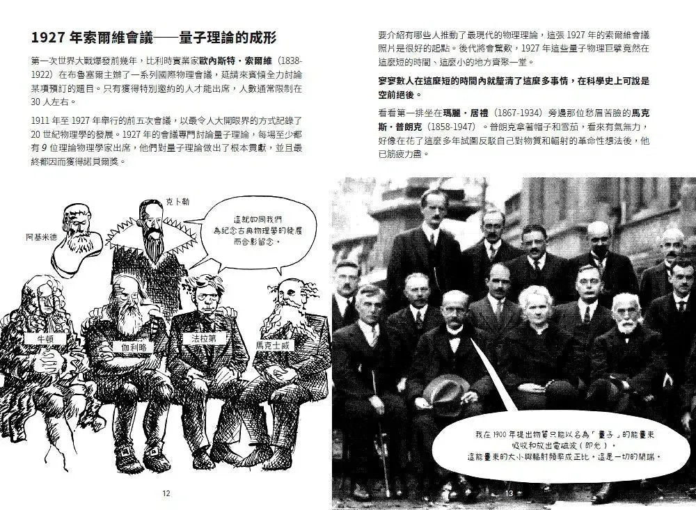大話題:量子理論-非故事: 參考百科 Reference & Encyclopedia-買書書 BuyBookBook