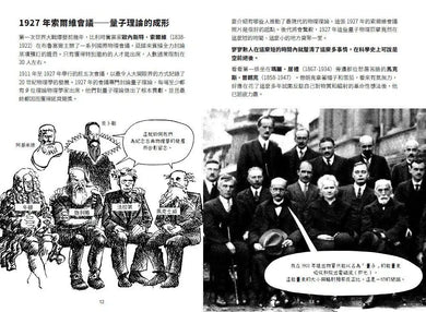 大話題:量子理論-非故事: 參考百科 Reference & Encyclopedia-買書書 BuyBookBook