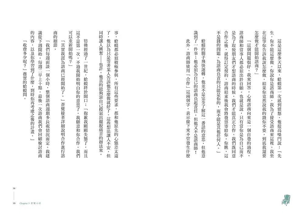 蛤蟆先生去看心理師(附《蛤蟆先生勇氣藏書卡》組)-非故事: 心理勵志 Self-help-買書書 BuyBookBook