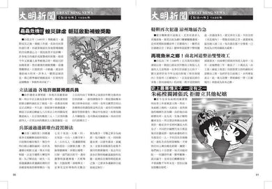 大明新聞:月落之卷-非故事: 歷史戰爭 History & War-買書書 BuyBookBook