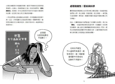 大話題:賽局理論-非故事: 參考百科 Reference & Encyclopedia-買書書 BuyBookBook