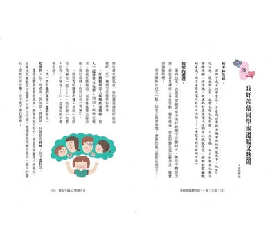 歡迎光臨心情聊天室:給少年的74個情緒解方 - 家庭篇-非故事(成年): 親子教養 Parenting-買書書 BuyBookBook