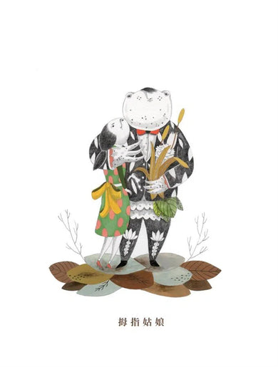 最真誠的安徒生童話:轉化與蛻變 (20篇安徒生最膾炙人口的童話)-故事: 經典傳統 Classic & Traditional-買書書 BuyBookBook