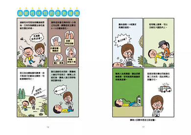 小醫師復仇者聯盟 6: 過敏性疾病,找到真正的原因!-故事: 歷險科幻 Adventure & Science Fiction-買書書 BuyBookBook
