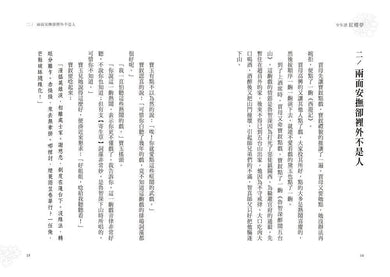 少年讀紅樓夢(全套五冊/鄭宗弦.楊奕成改寫領讀)-故事: 經典傳統 Classic & Traditional-買書書 BuyBookBook