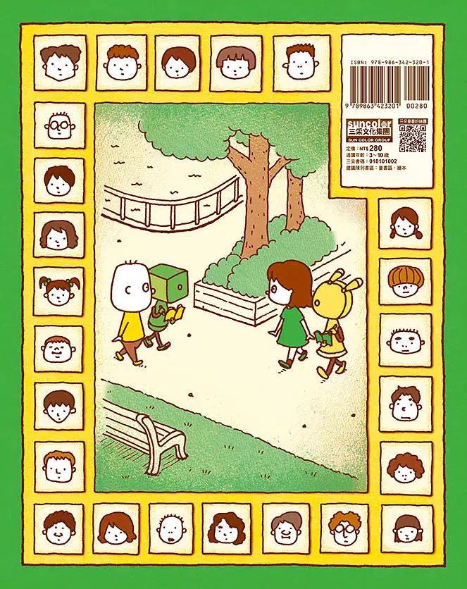 做一個機器人,假裝是我 (吉竹伸介)-故事: 兒童繪本 Picture Books-買書書 BuyBookBook
