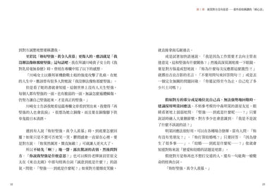 與其事後越想越氣,不如當場這樣反擊 (阿爾黛西亞)-非故事: 心理勵志 Self-help-買書書 BuyBookBook