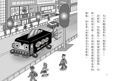 校外教學小妖怪:夢幻觀光工廠 (齊藤洋)-故事: 橋樑章節 Early Readers-買書書 BuyBookBook