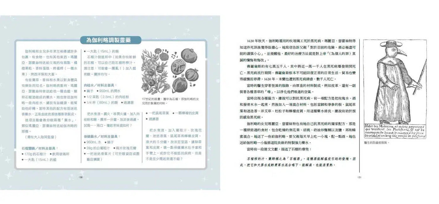 跟大師學創造力1:伽利略的大發現+25個酷科學實驗 (潘齊克Richard Panchyk)-非故事: 科學科技 Science & Technology-買書書 BuyBookBook