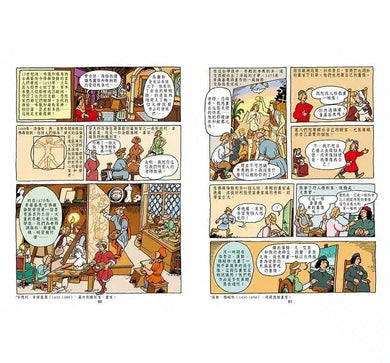 漫畫說藝術史 上下冊|全套-非故事: 藝術宗教 Art & Religion-買書書 BuyBookBook