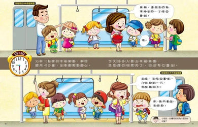 為什麼不能等一下:王宏哲給孩子的情緒教育繪本 - 教自律、反省、同理心、時間管理-非故事: 生涯規劃 Life Planning-買書書 BuyBookBook