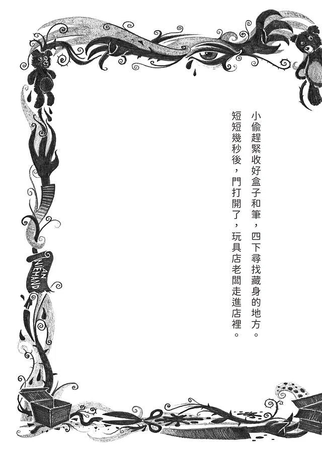 千萬別打開! 古怪快遞:吱吱響的包裹-故事: 歷險科幻 Adventure & Science Fiction-買書書 BuyBookBook