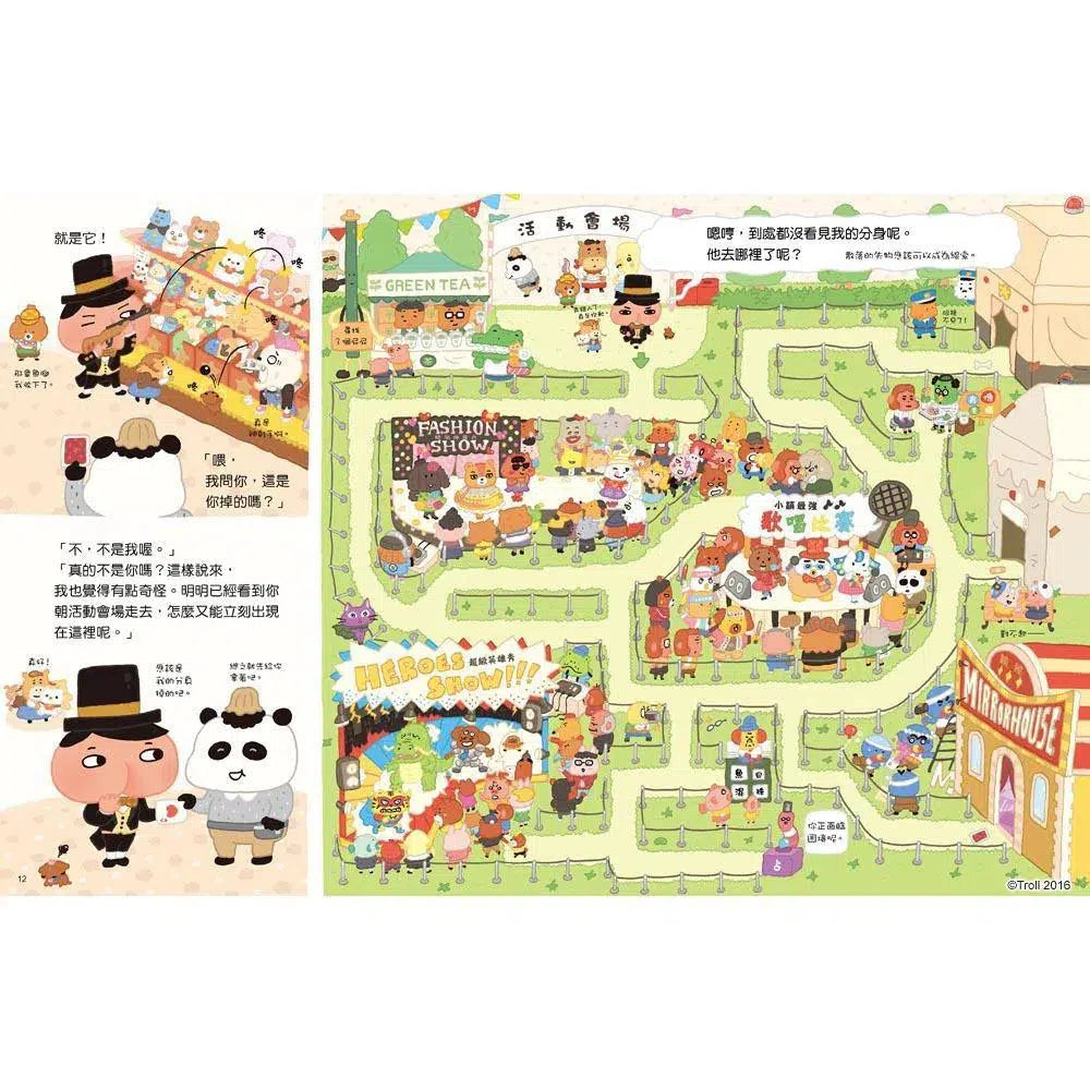 屁屁偵探繪本 噗噗!#6 有兩個屁屁偵探?!(Troll)-故事: 兒童繪本 Picture Books-買書書 BuyBookBook