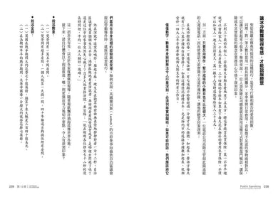 卡內基幫助千萬人的基礎說話課:教你克服內向恐懼,掌握打動人心的重要關鍵!-非故事: 心理勵志 Self-help-買書書 BuyBookBook