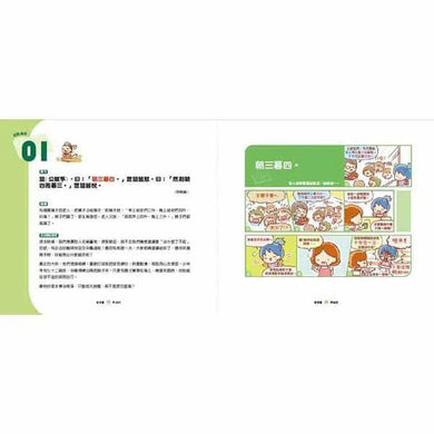 看漫畫,學莊子 (十本好讀)-非故事: 常識通識 General Knowledge-買書書 BuyBookBook