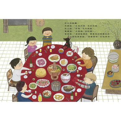 好忙的除夕-故事: 兒童繪本 Picture Books-買書書 BuyBookBook