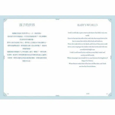 生如夏花 - 新月集 & 漂鳥集 (泰戈爾)-文學: 散文 Prose-買書書 BuyBookBook