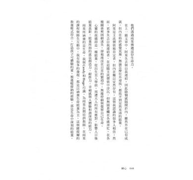 練心:李崇建與雨果幼兒園的薩提爾教育實踐-非故事(成年): 親子教養 Parenting-買書書 BuyBookBook