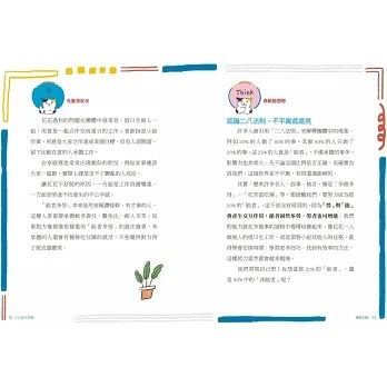 小公民大思辨 2 比答案更重要的15個公民議題討論:價值判斷、民主基石、公共議題篇-非故事: 常識通識 General Knowledge-買書書 BuyBookBook