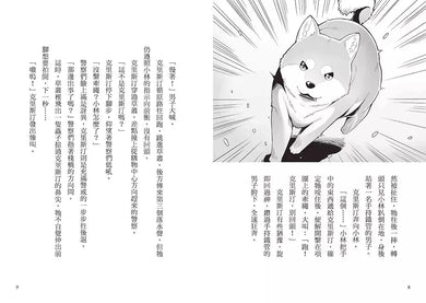 偵探犬克里斯系列 1-3集 (全三冊,贈吊飾)-故事: 偵探懸疑 Detective & Mystery-買書書 BuyBookBook