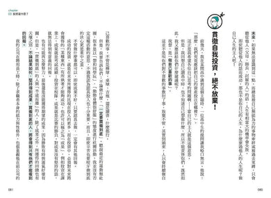 學校沒教,但一定要懂的金錢觀:首席投資長親授!受用一生的金融素養-非故事: 參考百科 Reference & Encyclopedia-買書書 BuyBookBook