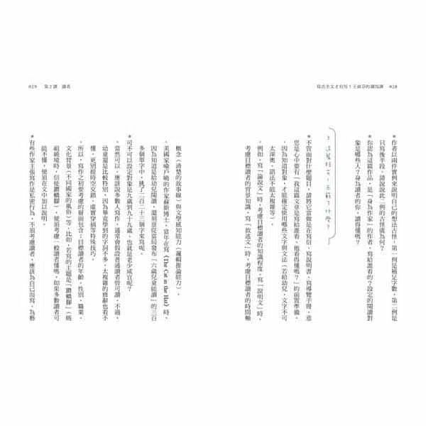 寫出全文才有用!王淑芬的讀寫課 (王淑芬)-非故事: 語文學習 Language Learning-買書書 BuyBookBook