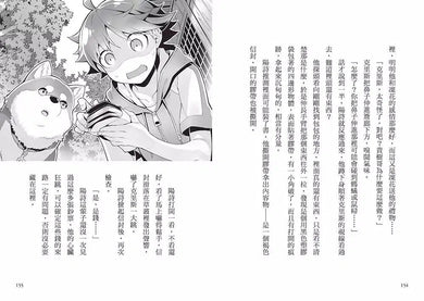 偵探犬克里斯 1:追回失竊的珠寶-故事: 偵探懸疑 Detective & Mystery-買書書 BuyBookBook