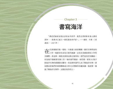 跟大師學創造力6:瑞秋.卡森與環境保育+21個生態實作 (蘿薇娜.苪伊(Rowena Rae))-非故事: 常識通識 General Knowledge-買書書 BuyBookBook