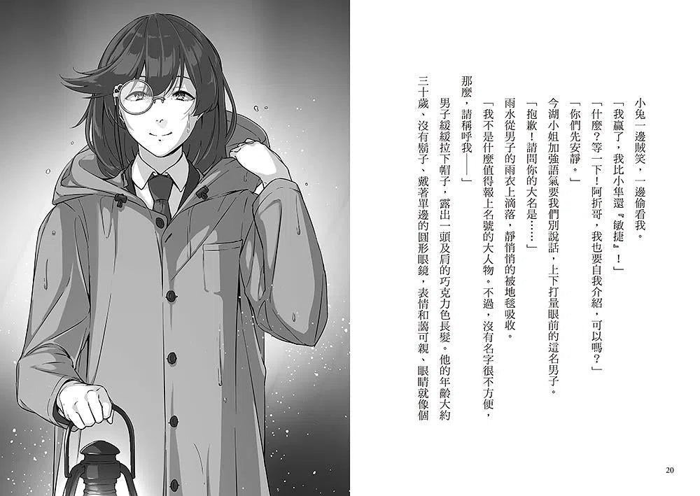 狼人生存遊戲 1-5集 (共5冊 贈書籤)-故事: 歷險科幻 Adventure & Science Fiction-買書書 BuyBookBook