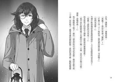 狼人生存遊戲 1-5集 (共5冊 贈書籤)-故事: 歷險科幻 Adventure & Science Fiction-買書書 BuyBookBook