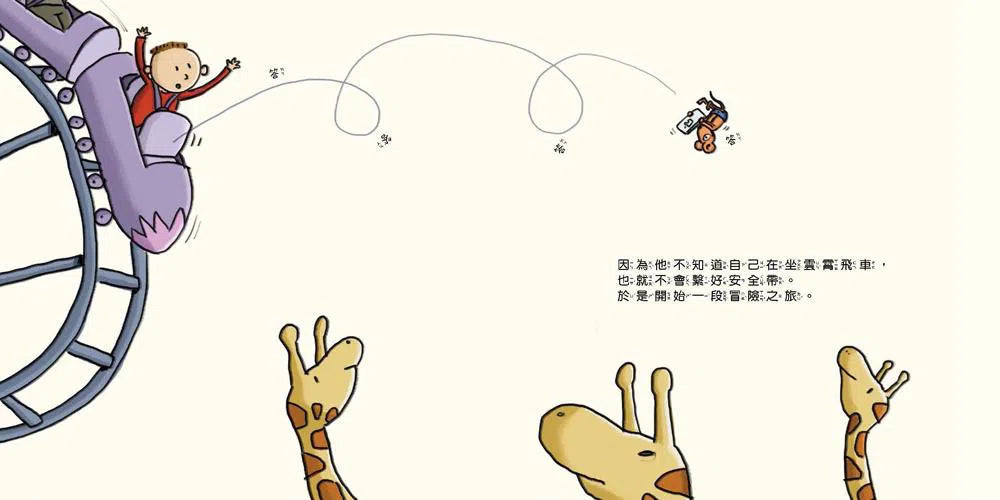 如果你給老鼠玩手機:到底該不該玩手機?-故事: 兒童繪本 Picture Books-買書書 BuyBookBook