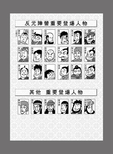 大明新聞:日升之卷-非故事: 歷史戰爭 History & War-買書書 BuyBookBook