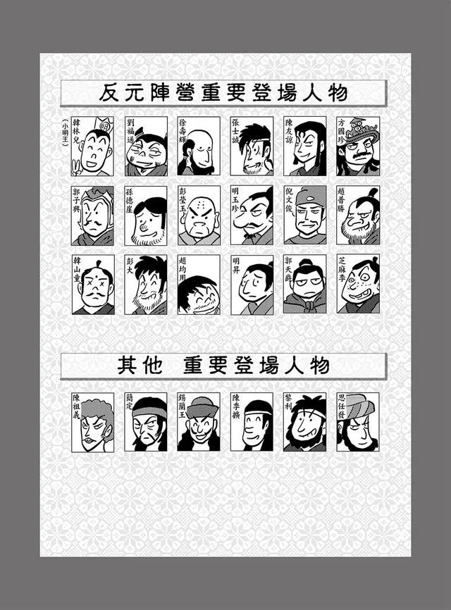 大明新聞:日升之卷-非故事: 歷史戰爭 History & War-買書書 BuyBookBook
