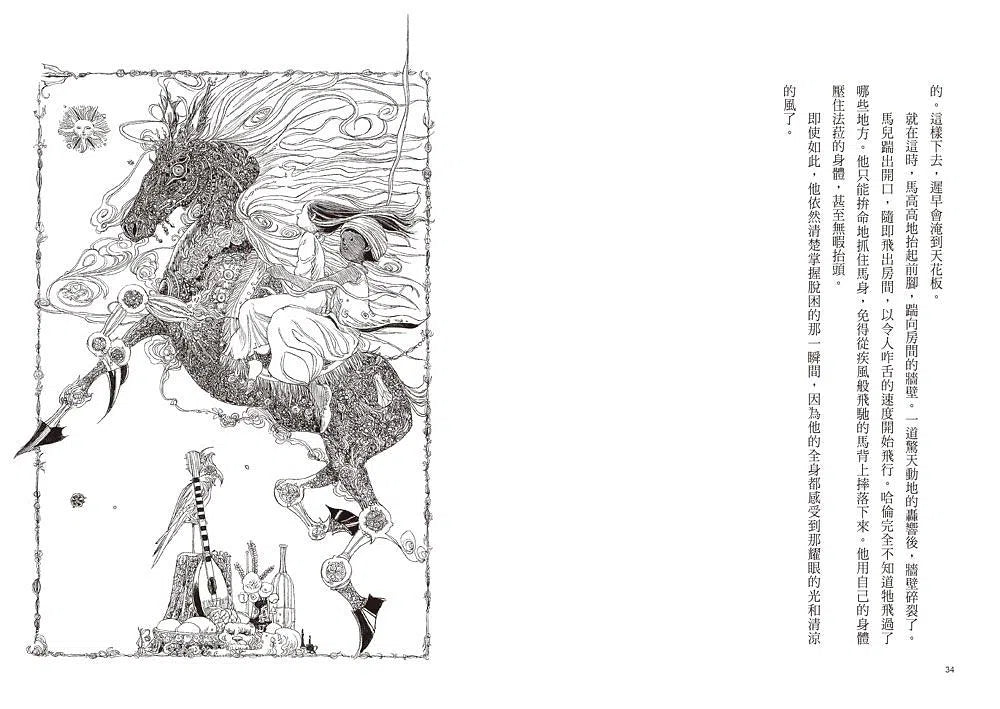 納爾曼年代記#01:青之王 (廣嶋玲子)-故事: 奇幻魔法 Fantasy & Magical-買書書 BuyBookBook