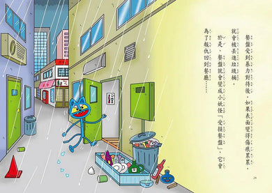 餐桌上的小妖怪:阿飄冰沙樂 (齊藤洋)-故事: 橋樑章節 Early Readers-買書書 BuyBookBook