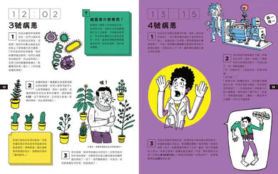 急診室醫生出任務:即刻救援十種病症!-非故事: 科學科技 Science & Technology-買書書 BuyBookBook