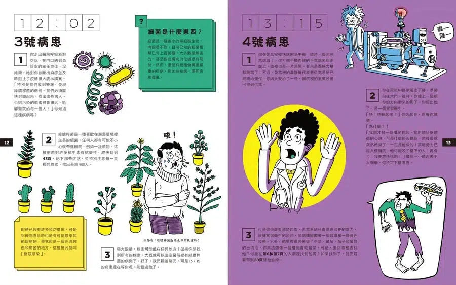 急診室醫生出任務:即刻救援十種病症!-非故事: 科學科技 Science & Technology-買書書 BuyBookBook