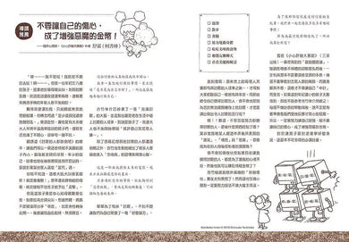 討厭的人都跌倒吧 (吉竹伸介)-故事: 兒童繪本 Picture Books-買書書 BuyBookBook