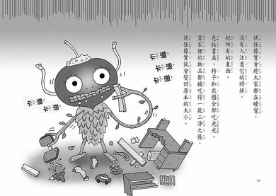 公園裡的小妖怪:隱形尿尿小童 (齊藤洋)-故事: 橋樑章節 Early Readers-買書書 BuyBookBook