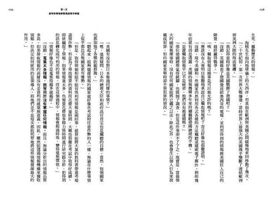 學校沒教,但一定要懂的地緣政治課:從地球儀開始的國際大局觀-非故事: 參考百科 Reference & Encyclopedia-買書書 BuyBookBook