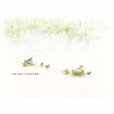 三隻小鼴鼠 - 了不起的本事 讀書共和